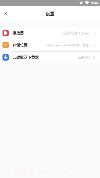 MT下载器截图3