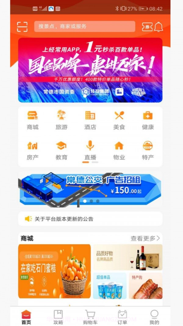 经常用截图1 经常用截图1