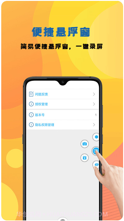 手机视频录制咔森截图4