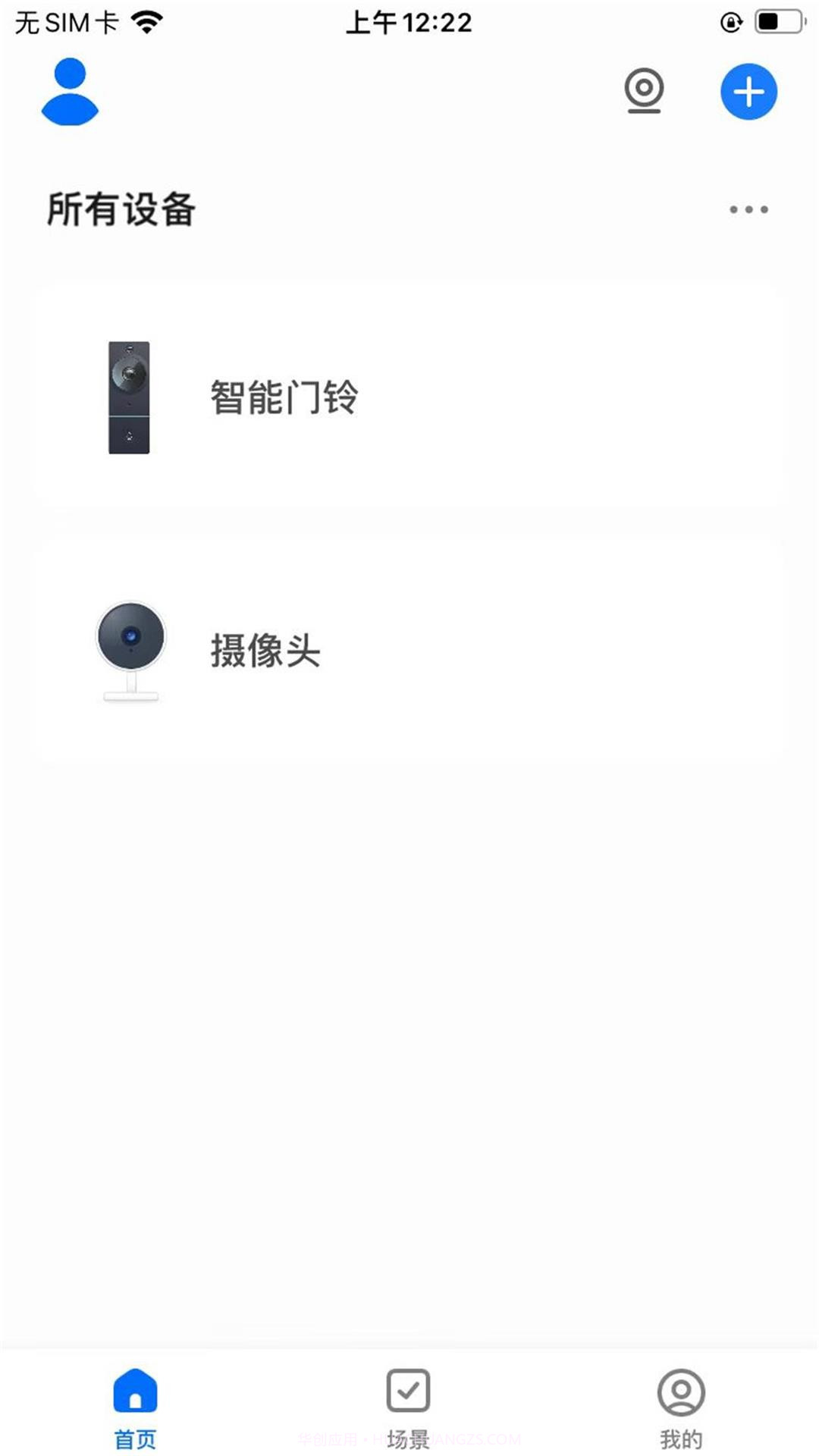 T智慧生活截图3