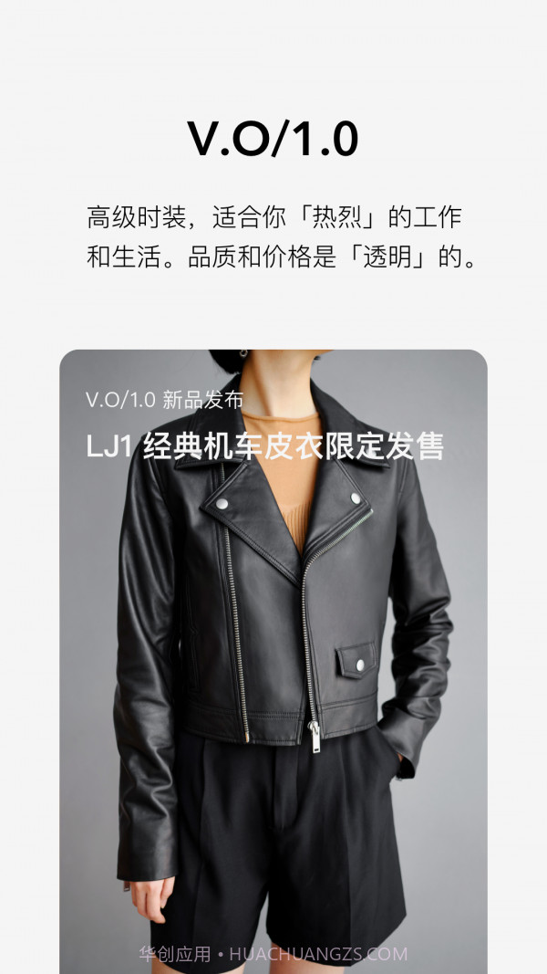 美丽说HIGO截图4 美丽说HIGO截图4