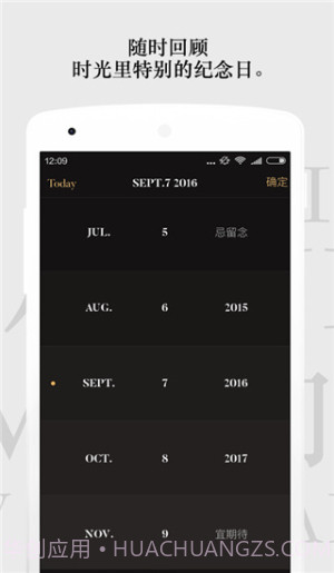 单向历定制版截图2