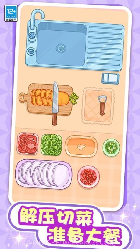 解压整理屋最新版截图1