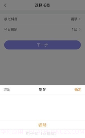 湘音在线考级截图3