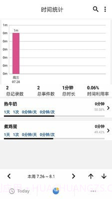 风吟计时器截图2