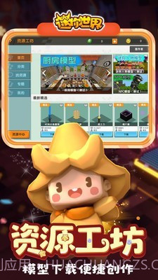 迷你世界隐藏房子版截图2