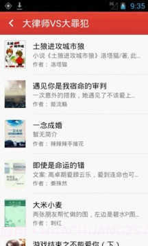 微微免费小说截图3