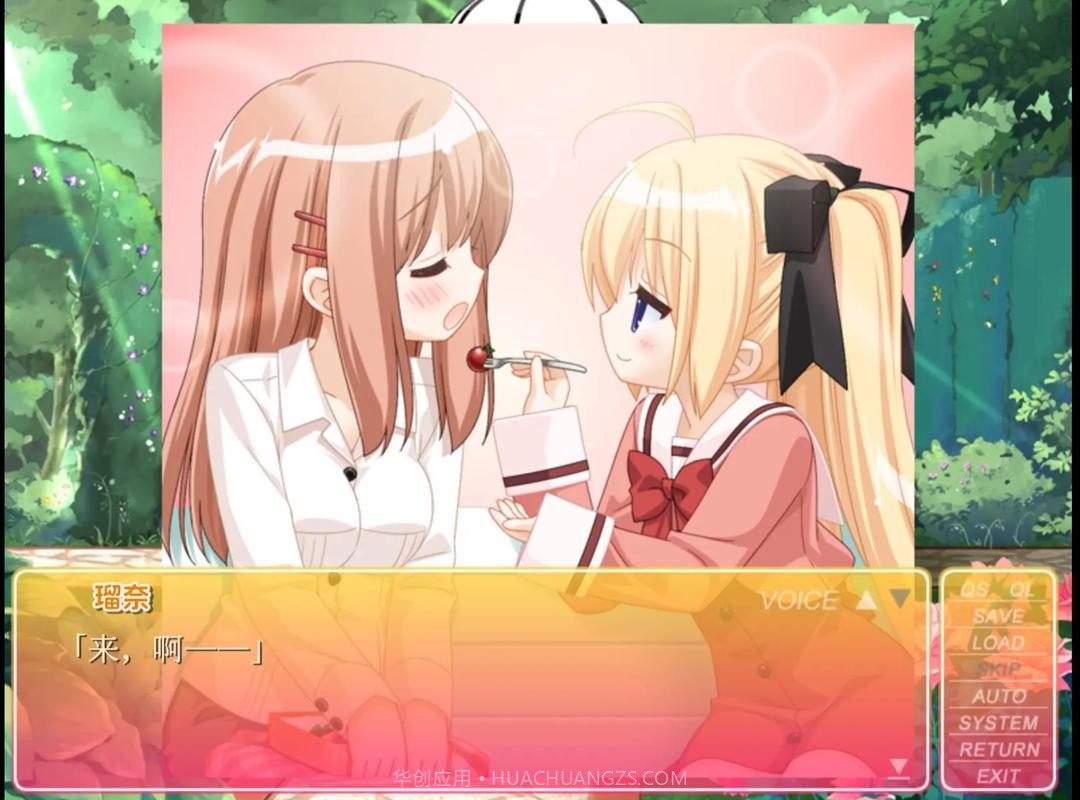 花吻在上官方版截图2