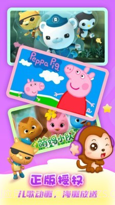儿歌点点启蒙版截图2 儿歌点点启蒙版截图2