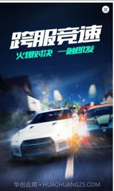 城市漂移飞车3D截图1