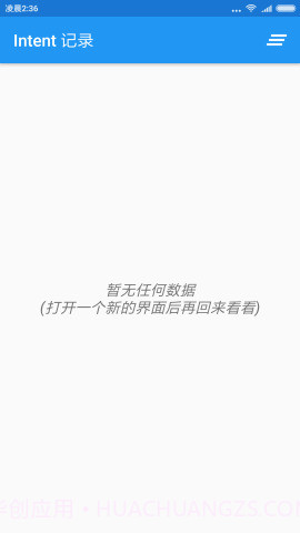 Intent记录(Intent Logger)截图1