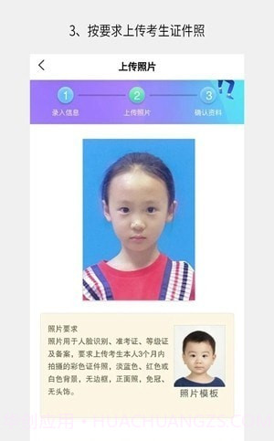 湘音在线考级截图4