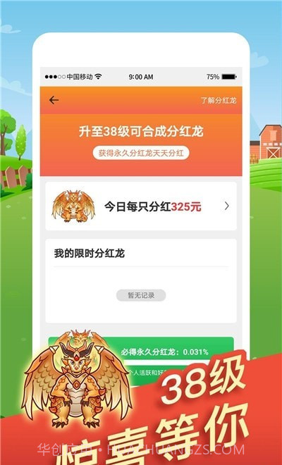 全民欢乐养龙截图1