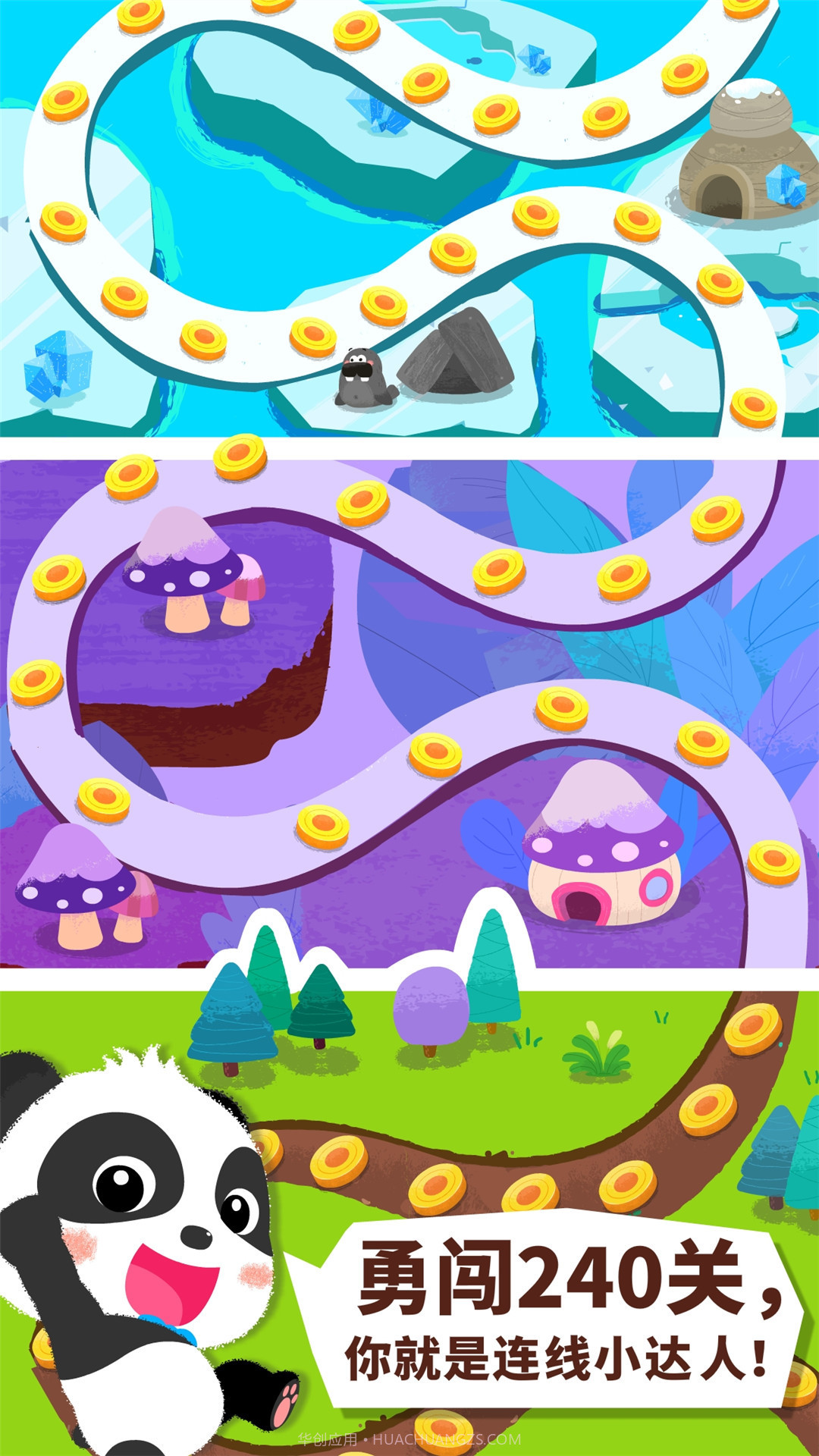 奇妙连线达人截图5 奇妙连线达人截图5