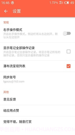 极简笔记截图4 极简笔记截图4