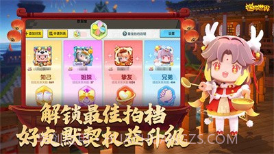 迷你世界七周年截图2 迷你世界七周年截图2