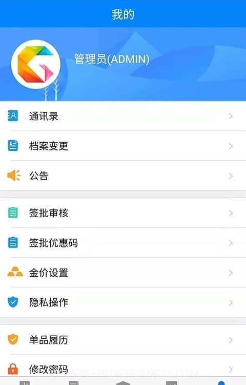 金店无忧集团截图2 金店无忧集团截图2