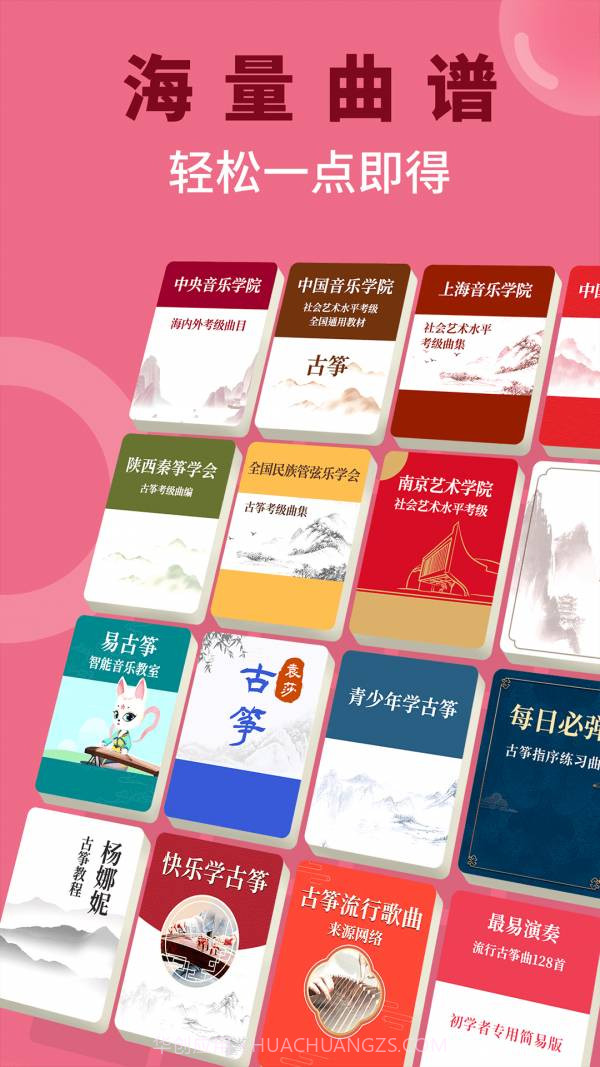 小阿梨AI古筝截图2 小阿梨AI古筝截图2