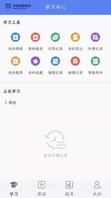 未来名师截图4