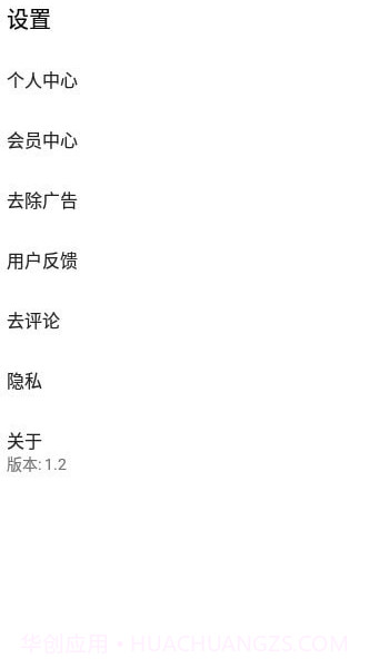 PDF文件转换工具截图1