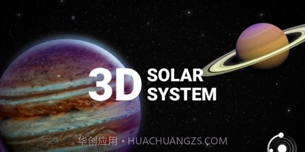 3D太阳系截图1