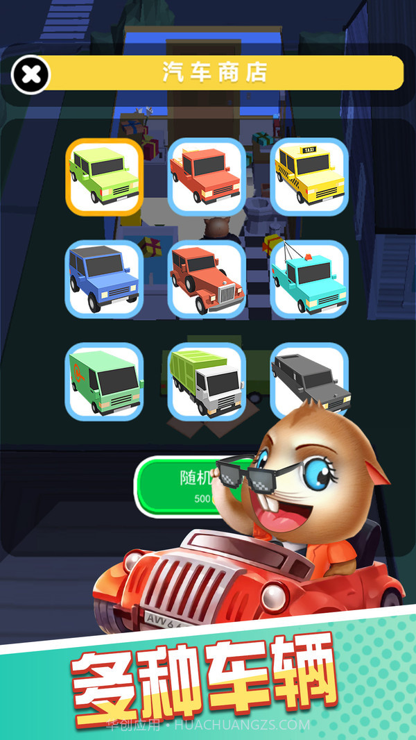 猫鼠特工躲猫猫大作战截图5