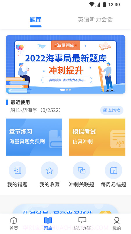 船掌柜截图1 船掌柜截图1