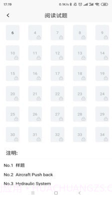 航空维修英语截图3