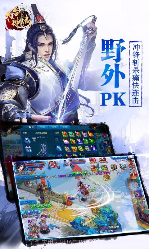 天剑神域截图3 天剑神域截图3