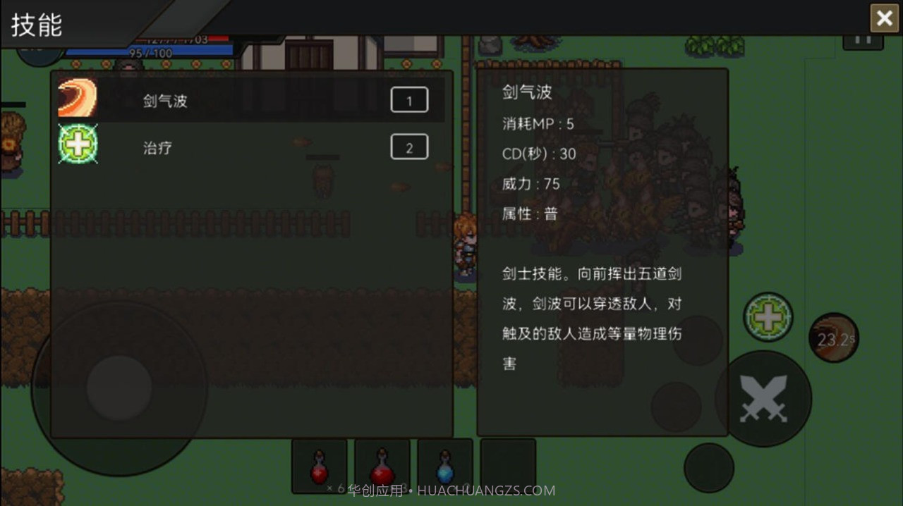 遗迹防线截图2 遗迹防线截图2