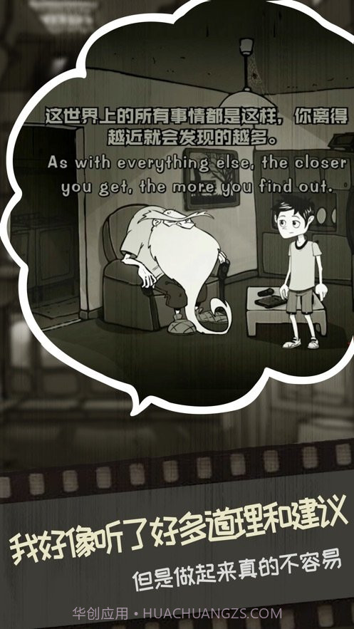 德西雷中文版截图4