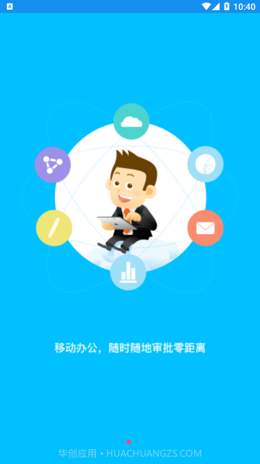 智慧菲迪克截图3