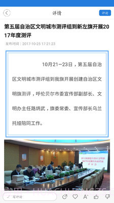 魅力新左旗截图1