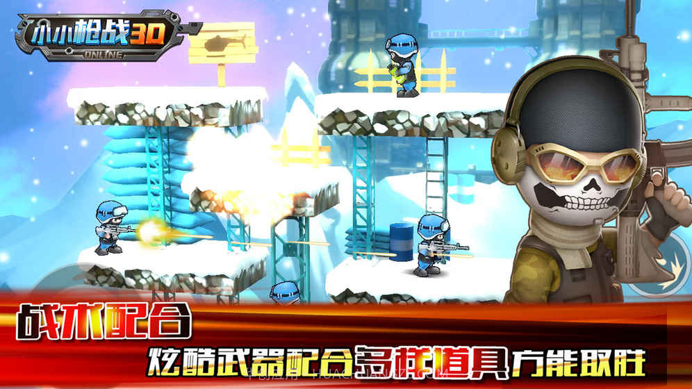 小小枪战3D截图4 小小枪战3D截图4