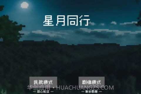 精灵纪元星月同行截图1 精灵纪元星月同行截图1