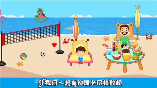 我的公主完美假期截图1 我的公主完美假期截图1