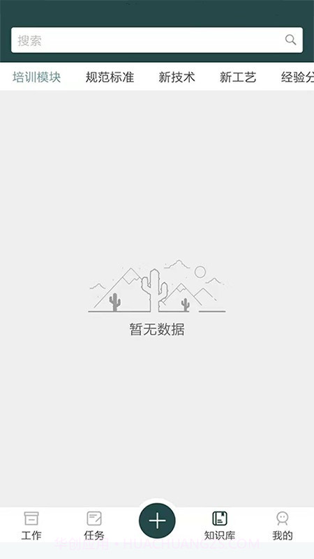监理拍截图3
