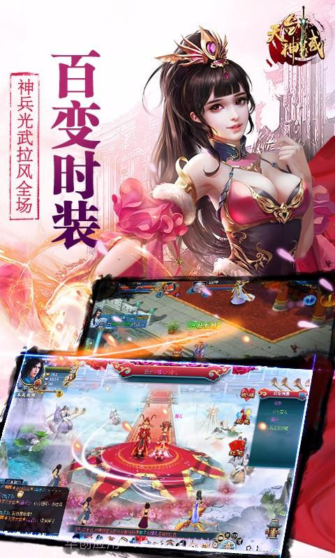 天剑神域截图4 天剑神域截图4