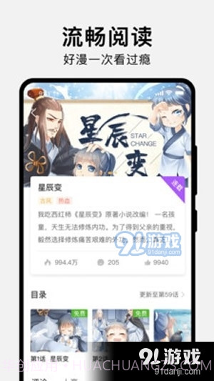 抖音漫画截图3 抖音漫画截图3