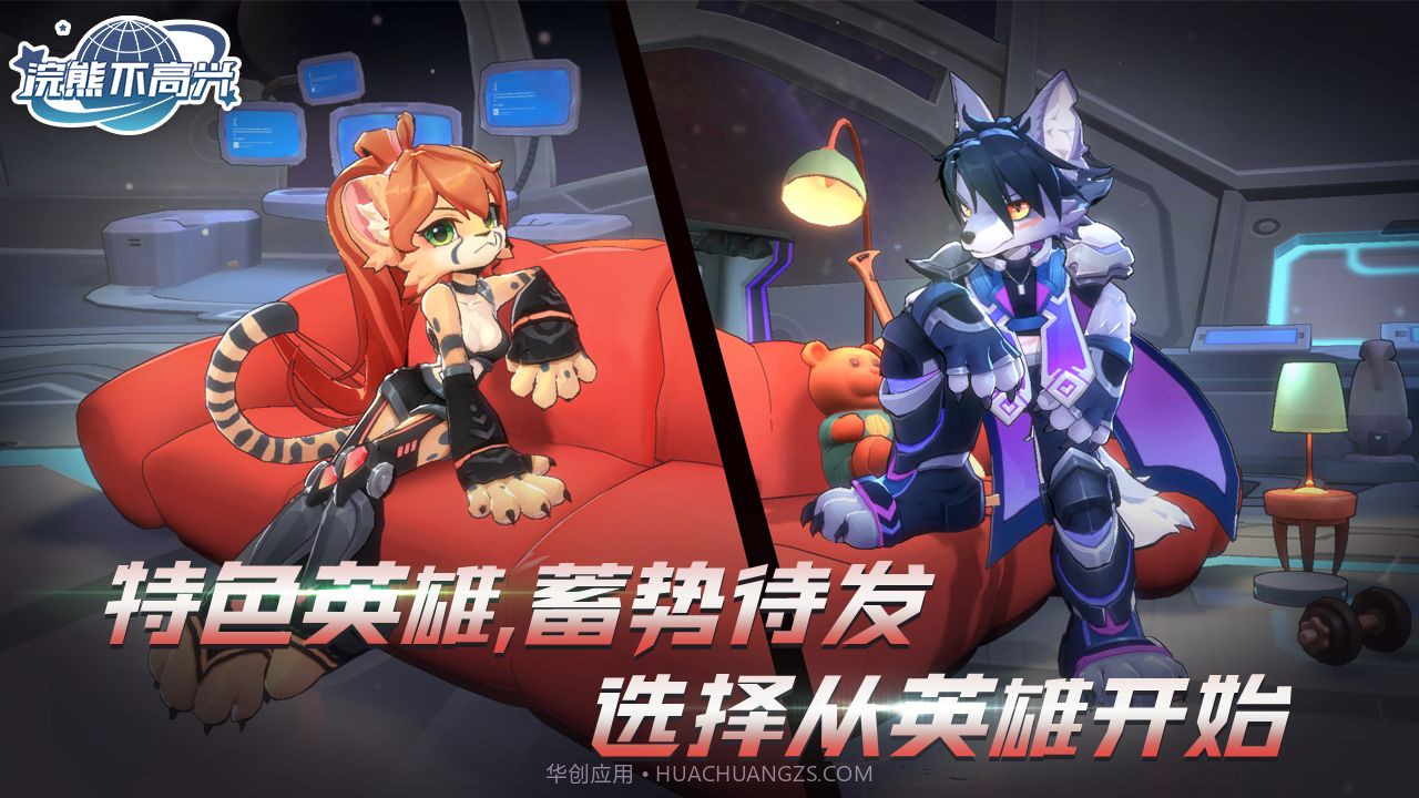 浣熊不高兴截图5