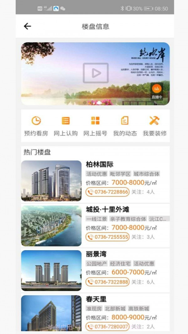 经常用截图3 经常用截图3