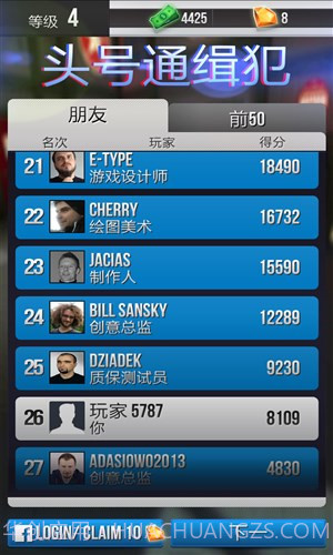 公路亡命徒截图2