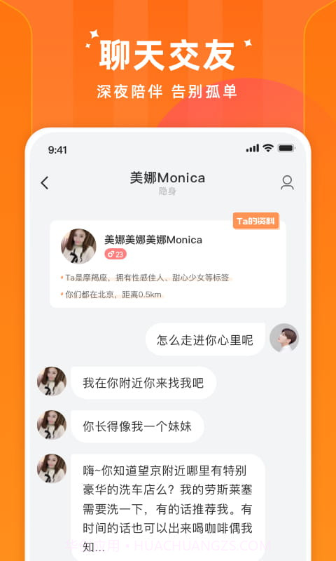 闪荧直播截图3 闪荧直播截图3