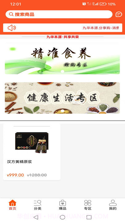 九华本源截图1 九华本源截图1