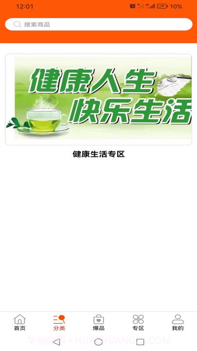 九华本源截图2 九华本源截图2