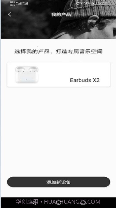 earbuds截图2