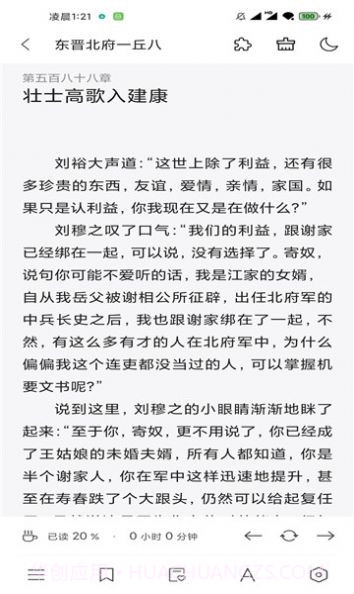 厚墨书源截图2 厚墨书源截图2