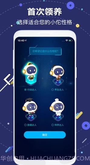 小佗机器人(国寿小佗机器人)V1.15.3 安卓手机版截图1