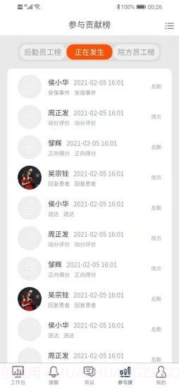 医辅工作台截图4 医辅工作台截图4
