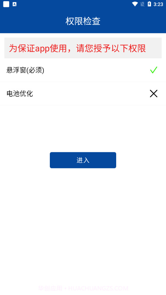 爱时间管理截图1 爱时间管理截图1